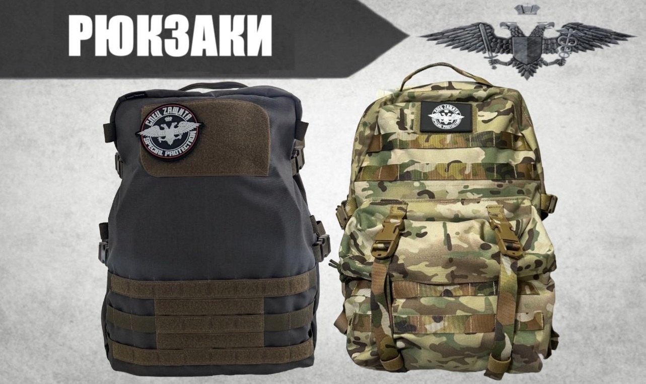 Рюкзаки и сумки
