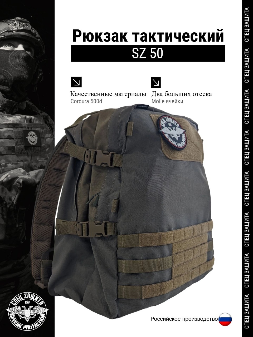 Рюкзак SZ 50