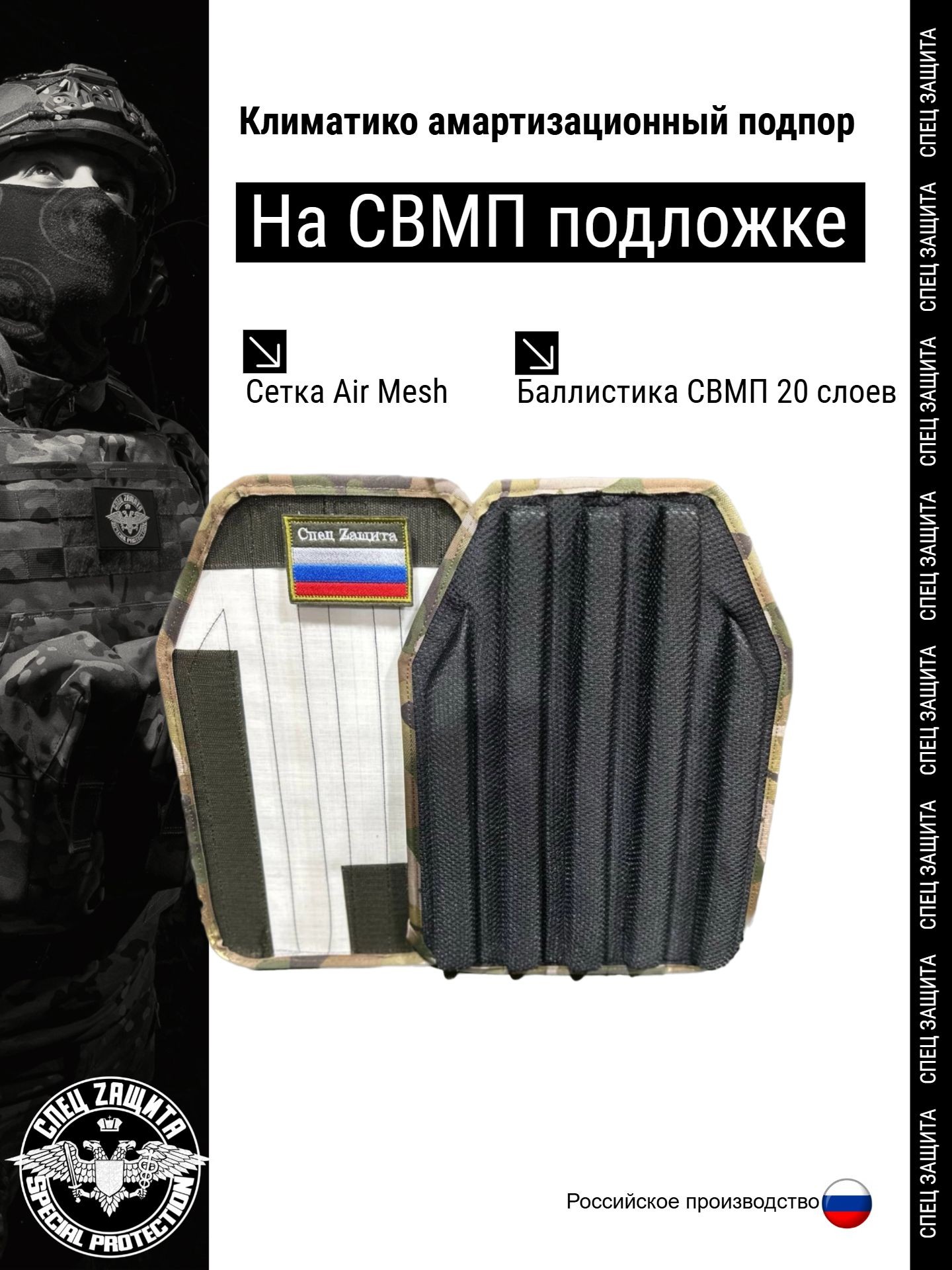 КАПы 20 слоев СВМПЭ NIJ IIIA класс защиты L размер (2 штуки)