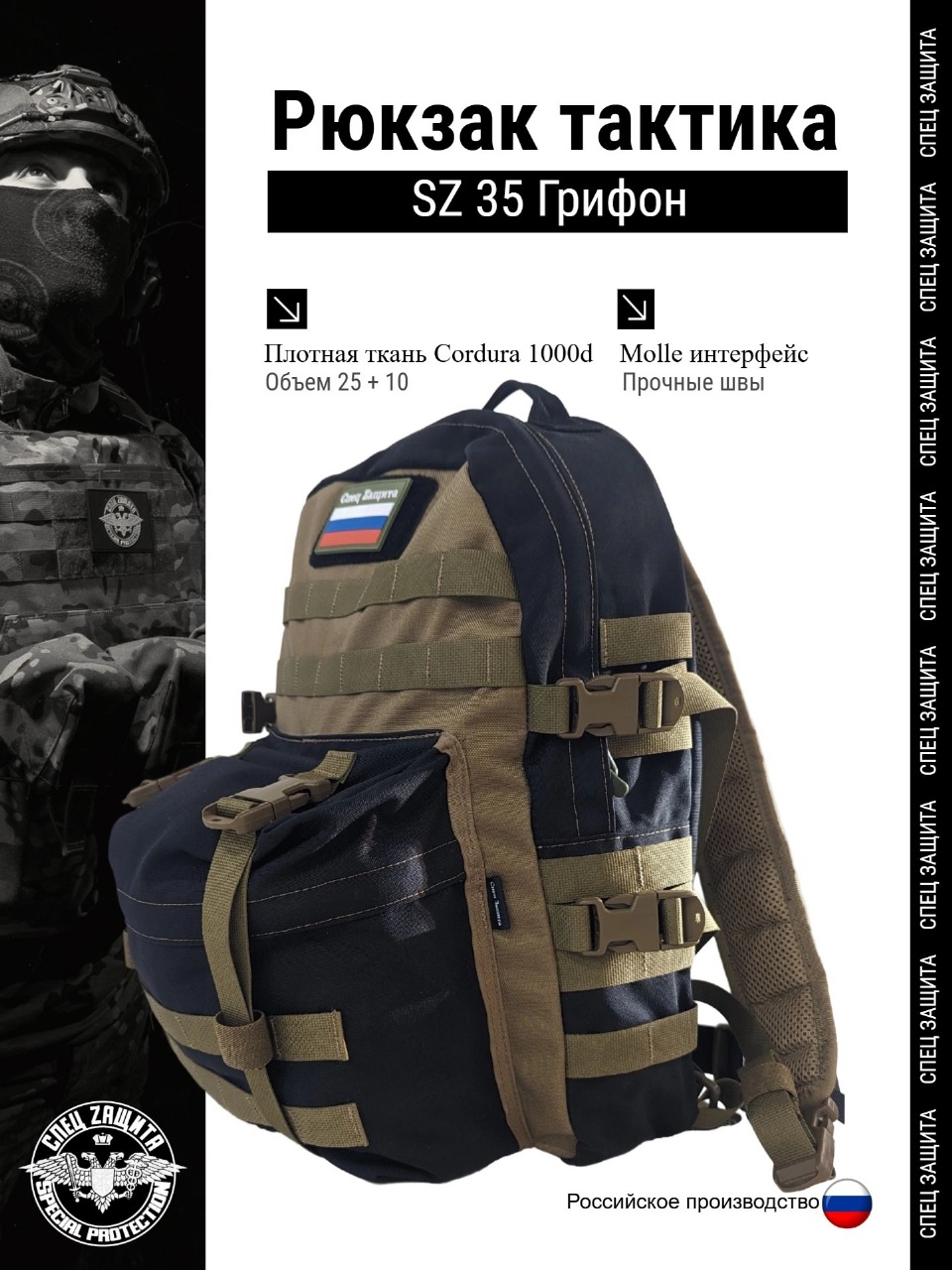 Рюкзак SZ35 Грифон Койотово-черный