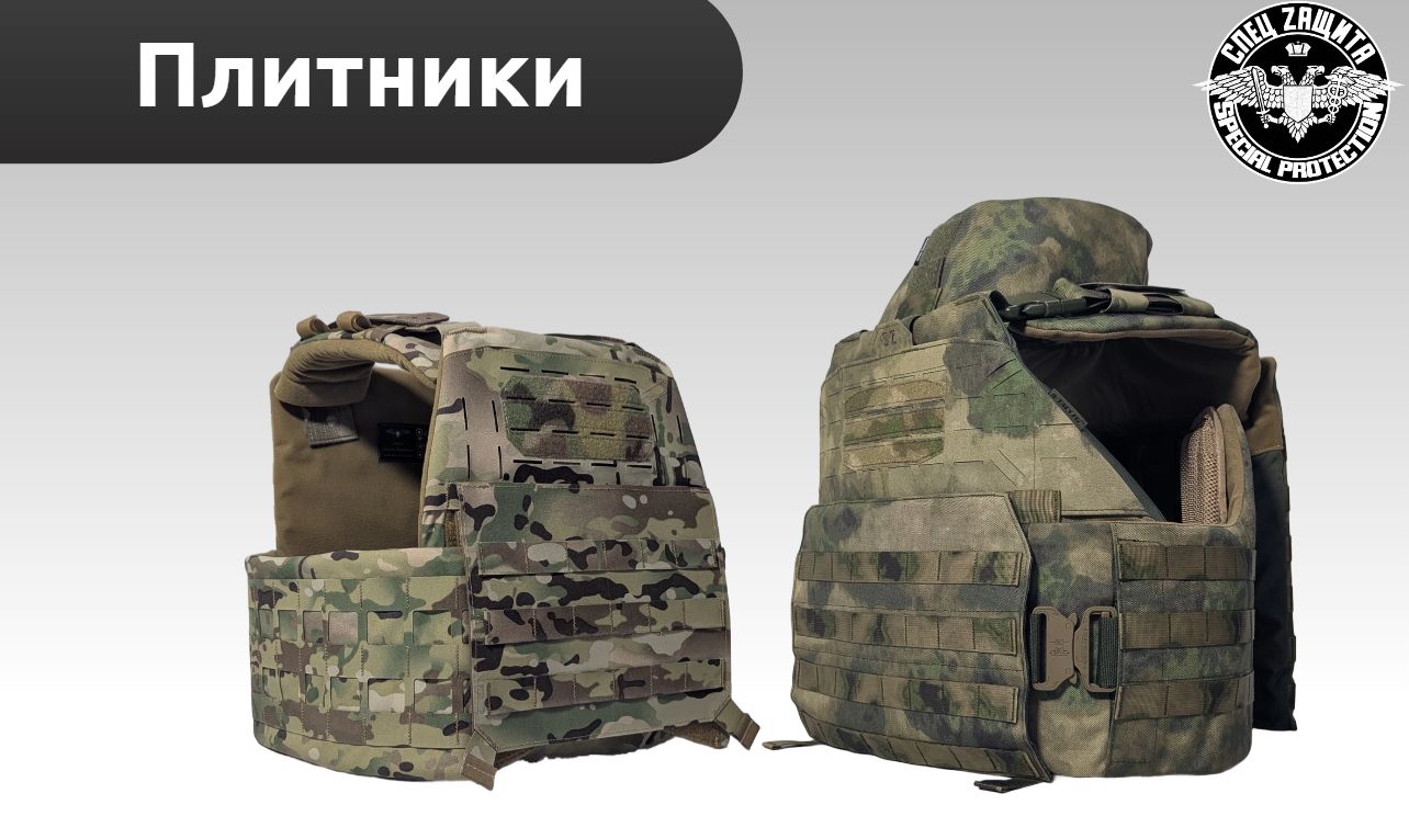 Чехлы для бронепанелей