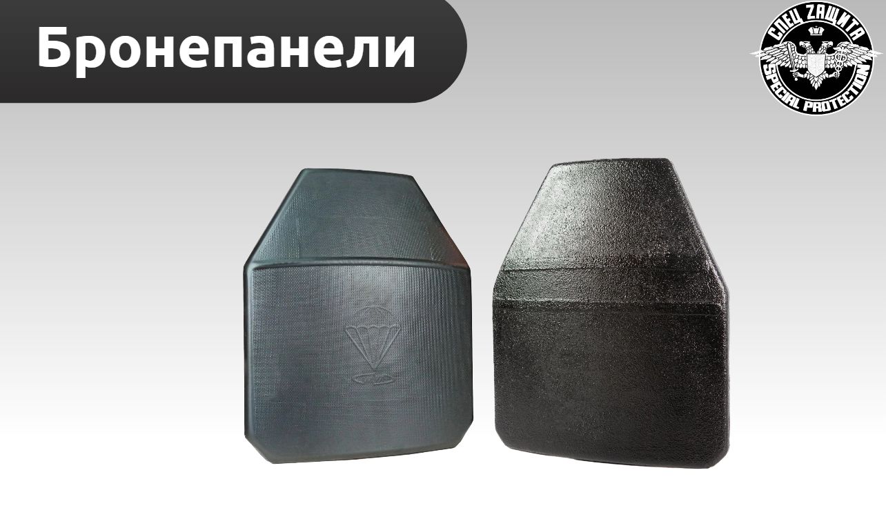 Бронеплиты