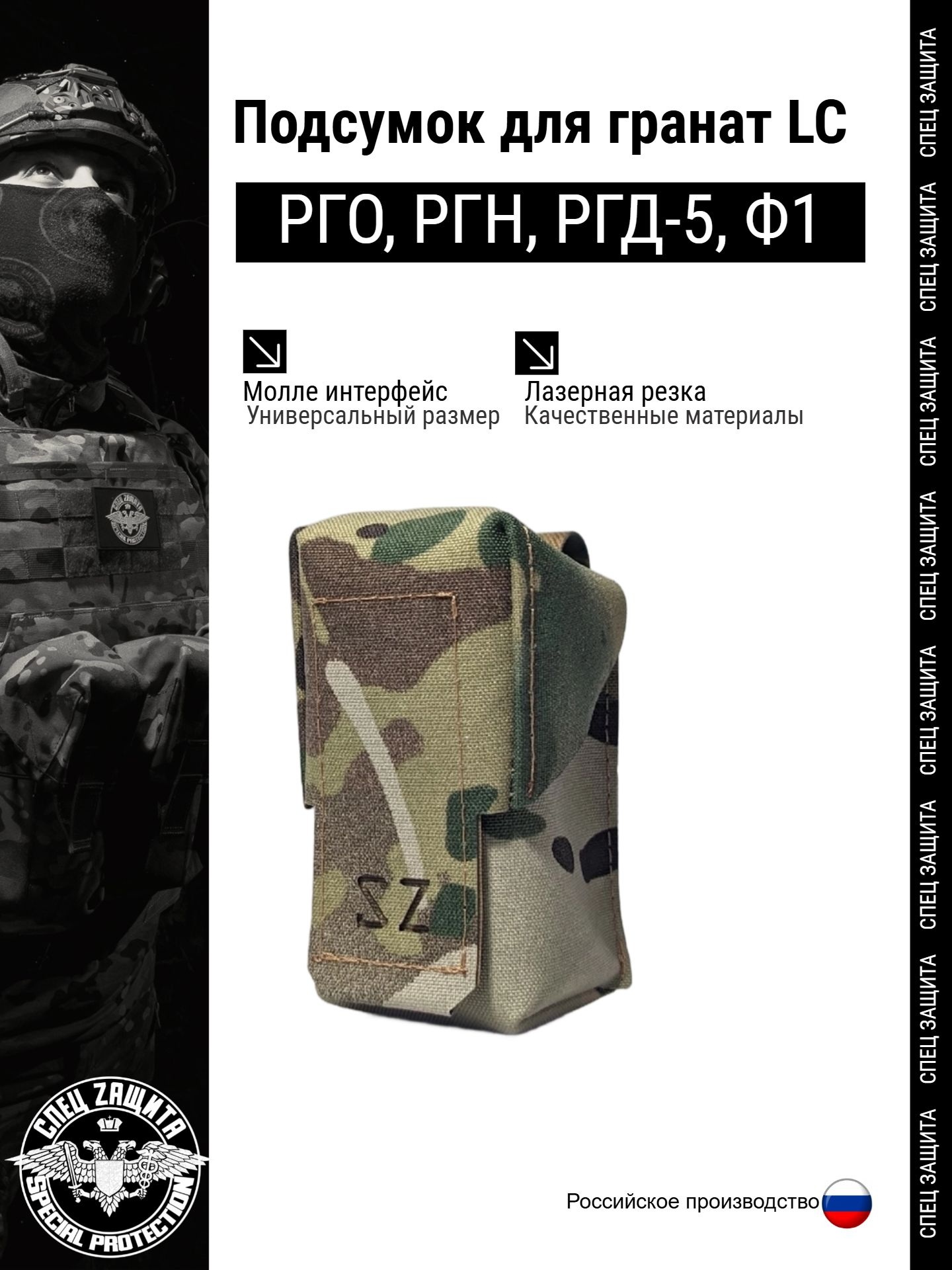 Подсумок для гранат SZ LC РГО, РГН, РГД-5, Ф-1 Мультикам