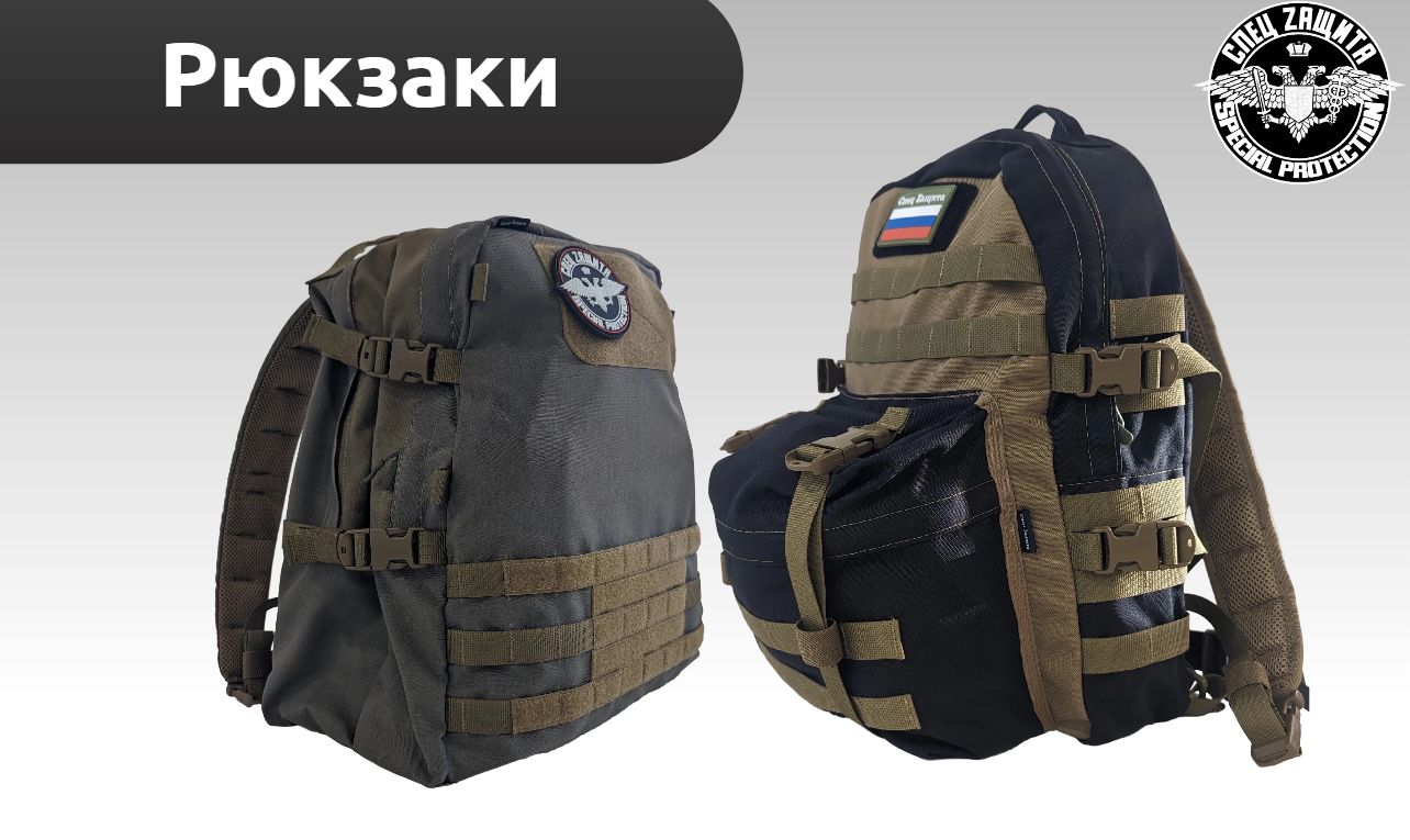 Рюкзаки и сумки
