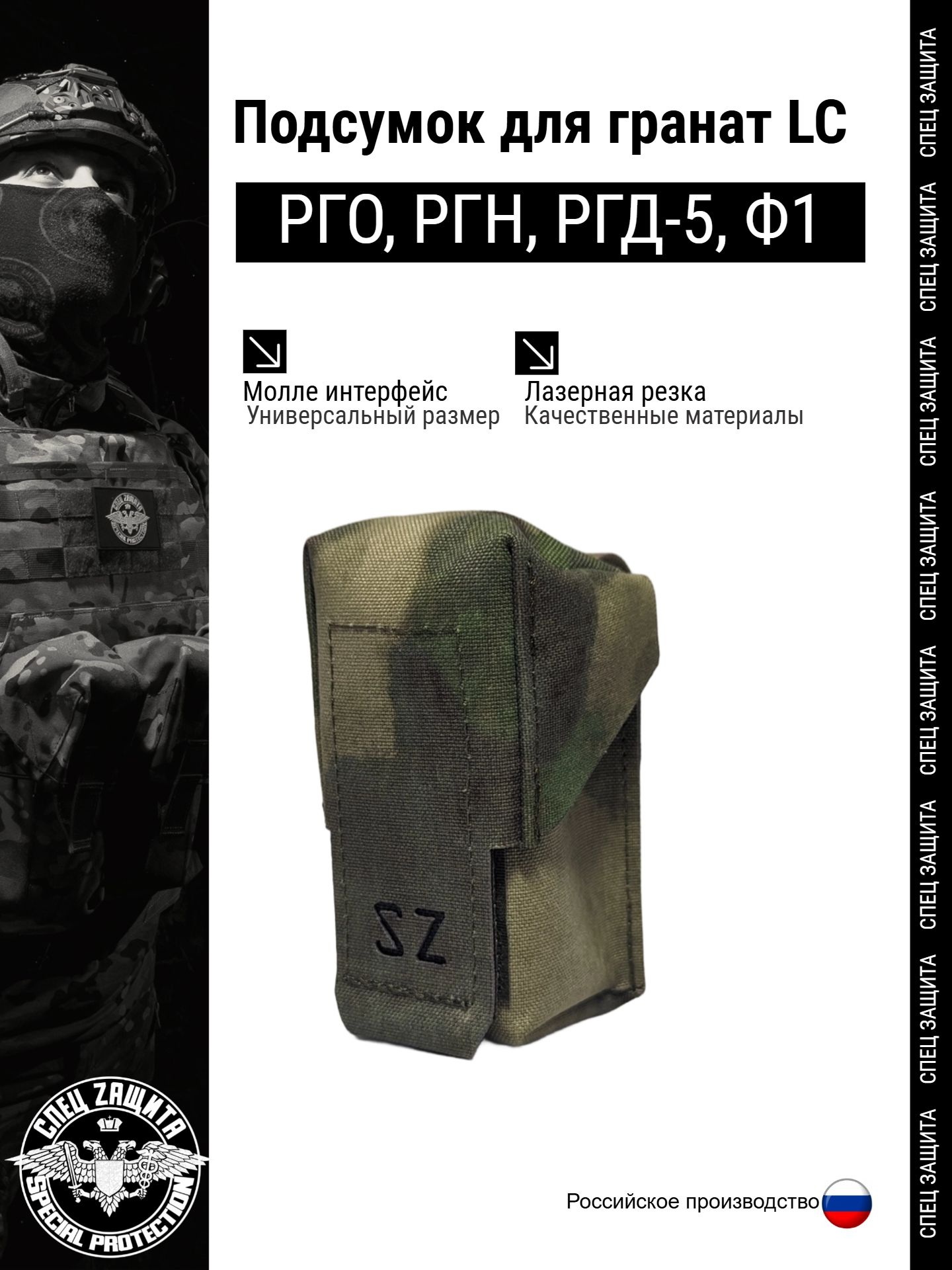 Подсумок для гранат SZ LC РГО, РГН, РГД-5, Ф-1 A-TACS FG