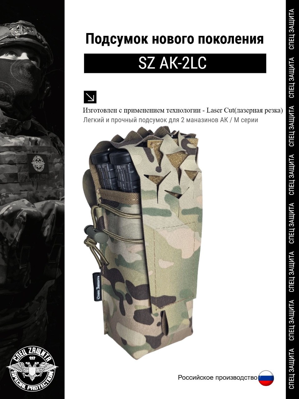 Подсумок SZ АК-2LC "лист" Мультикам